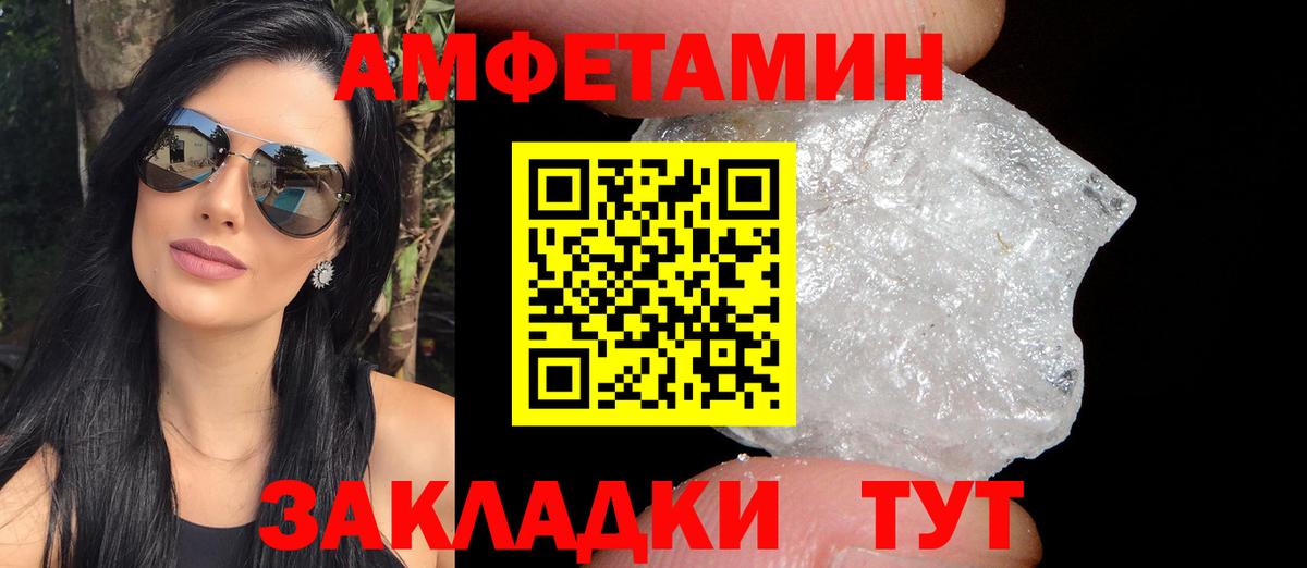 Зерноград  АМФЕТАМИН  Амфетамин  Вход с VPN  Amphetamine VHQ 