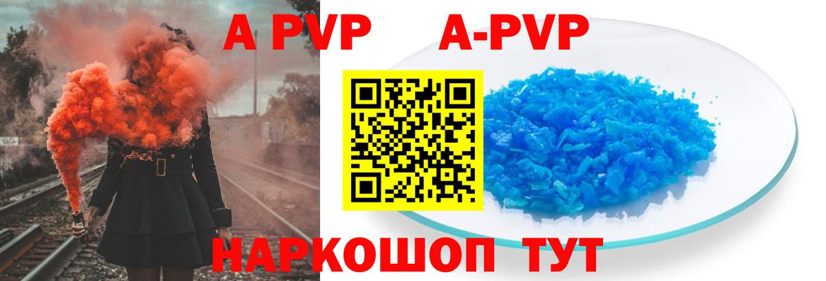 Alpha PVP СК КРИС  A PVP VHQ  Вход с VPN  Alpha PVP мука  А ПВП  Зерноград 