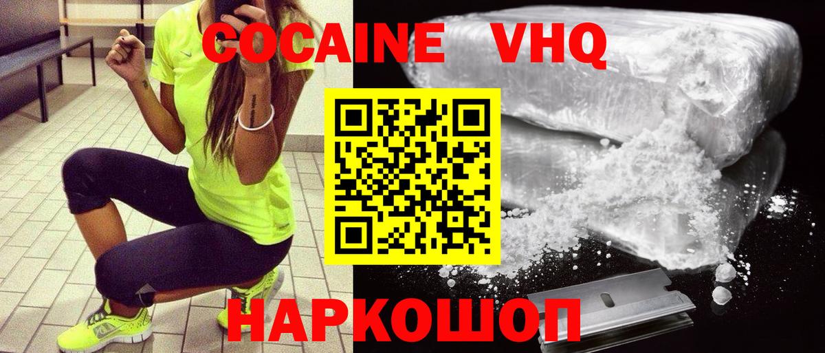 КОКАИН Columbia  COCAIN 99%  Зерноград  Вход с VPN 