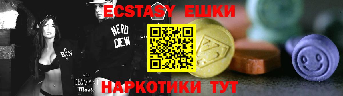 Зерноград  даркнет телеграм  Ecstasy TESLA  Ecstasy  Вход с VPN  ЭКСТАЗИ 99% 