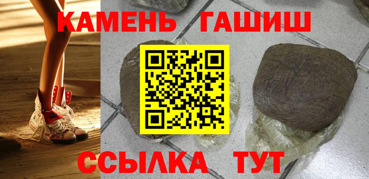 Зерноград  ГАШИШ гашик  Вход с VPN 