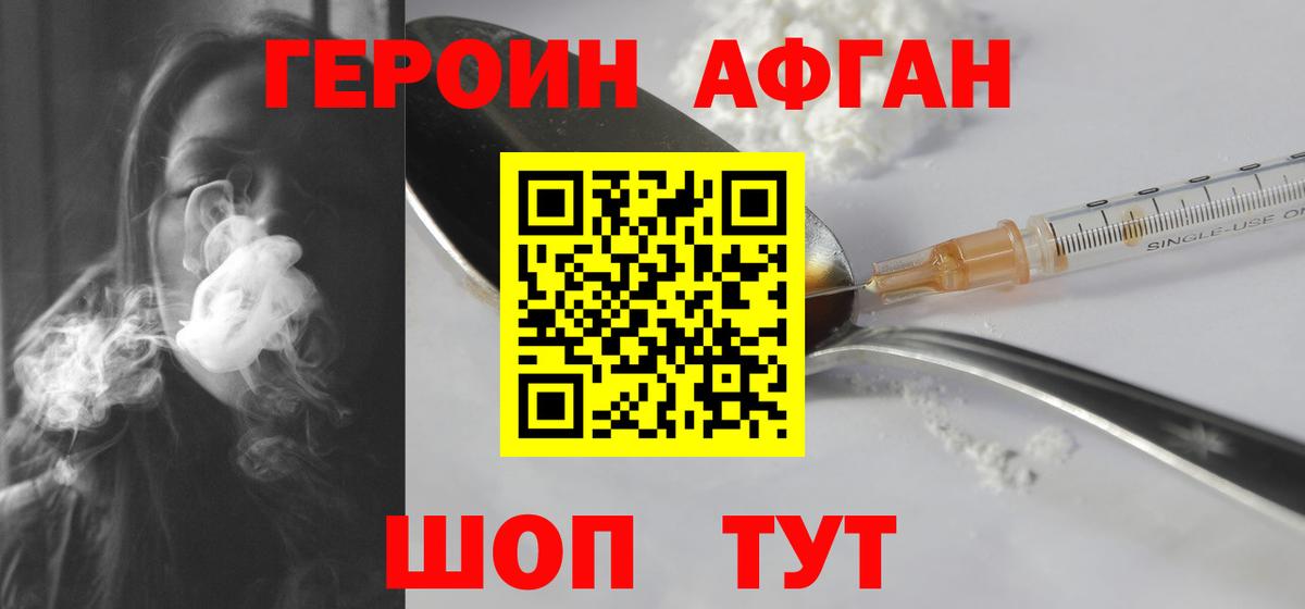 Героин герыч Зерноград