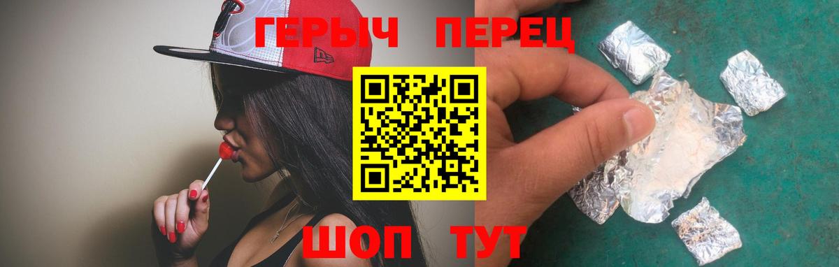 Зерноград  ГЕРОИН белый  Вход с VPN 