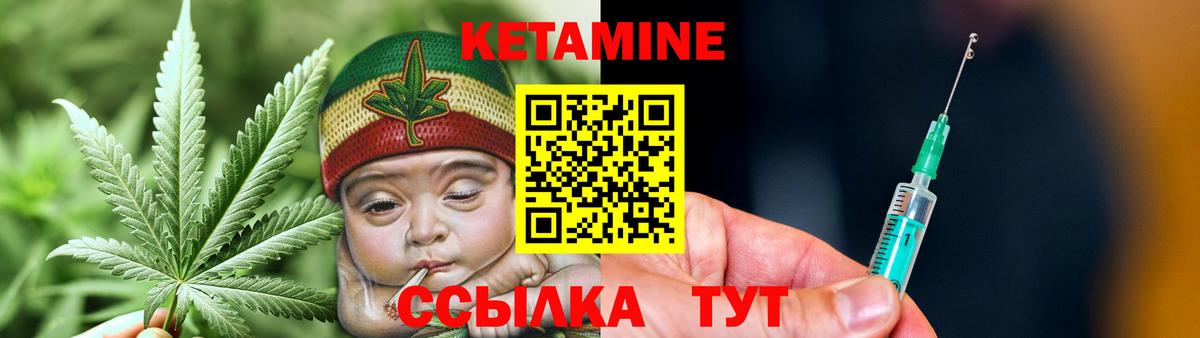 Зерноград  КЕТАМИН VHQ  КЕТАМИН ketamine  Вход с VPN 