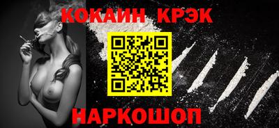 кокаин премиум Заводоуковск