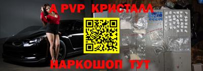 ALPHA-PVP Жуковский