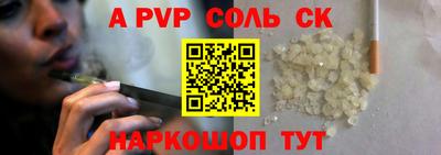 ALPHA-PVP Жуковский