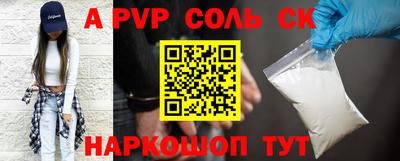 ALPHA-PVP Жуковский