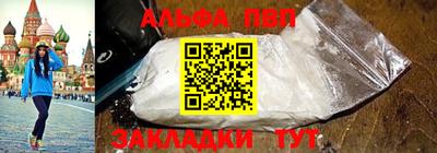 ALPHA-PVP Жуковский