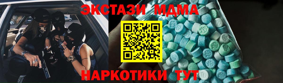 MDMA VHQ  МДМА  Вход с VPN  Зерноград  MDMA кристаллы 