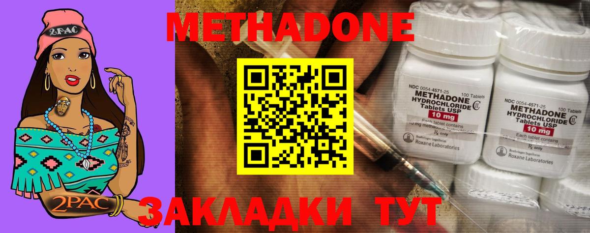ОМГ ОМГ tor  Вход с VPN  Метадон белоснежный  Зерноград  Метадон methadone 