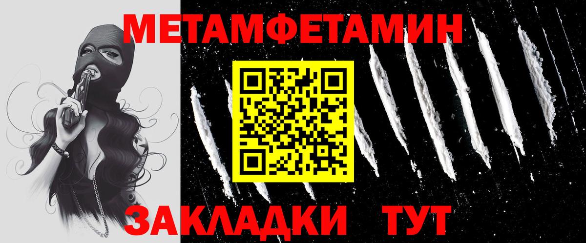 МЕТАМФЕТАМИН пудра Зерноград