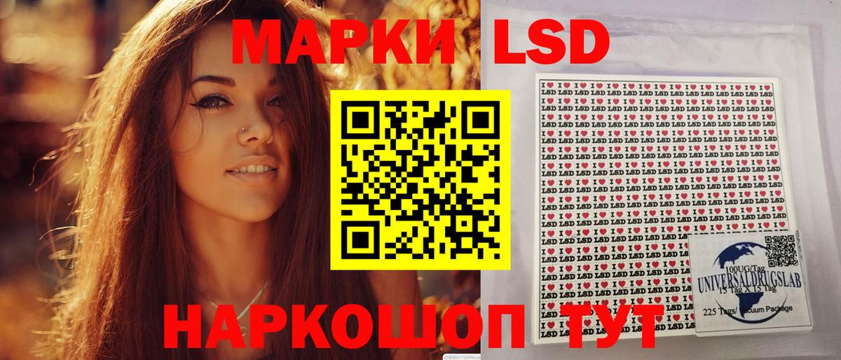 Наркотические марки 1500мкг Зерноград