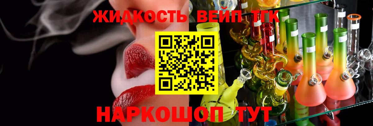 Зерноград  Дистиллят ТГК THC oil  Вход с VPN 